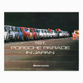 1st Porsche Parade In Japan Book