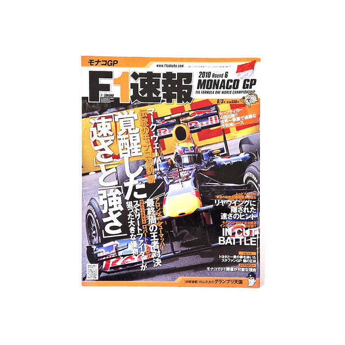 F1 2010 Monaco GP Magazine