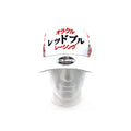 Red Bull Racing 2024 Japanese GP Cap